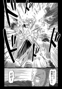 【漫画】『千年英雄』36（中村ゆきひろさんの提供）