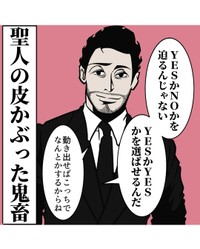 【漫画】『人を思い通りに操る夫の話し方』7（B.B軍曹さん提供）