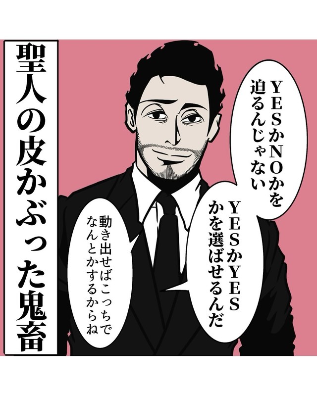 【漫画】『人を思い通りに操る夫の話し方』7（B.B軍曹さん提供）