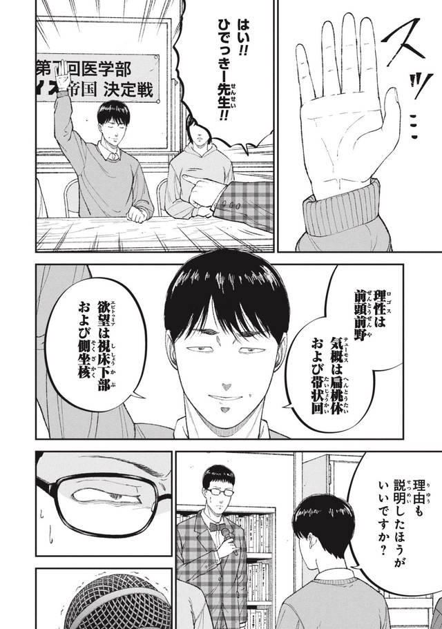 【漫画】『"俺は有能でエリートだから偉い"偏った価値観の末路』5（ワダユウキさん提供）