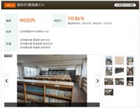 屋内にはまだ大量の漫画が（ライフルホームズホームページから引用）