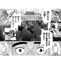 【漫画】『MOGAKU』44　©グミマル（秋田書店）2025