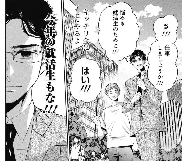 悩める就活生でビジネスをする藤原（吉谷光平さん提供）