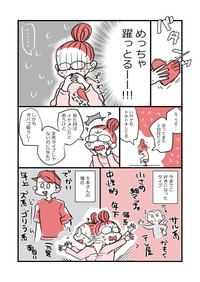 【漫画】『アラフォー女子が10年ぶりに恋をした』27（かとひとさんの提供）