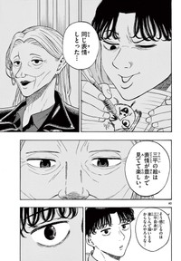 【漫画】『最強のおばあちゃんが人生を変えてくれる話』37(C)くさかべゆうへい／小学館