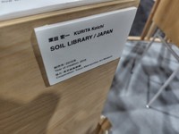 （黒幕横丁さん提供）