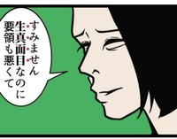 真面目さを悪い印象で語る作者（B.B軍曹さん提供）