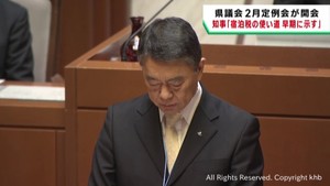 「宿泊税の使途を早期に示す」村井宮城県知事　宮城県議会が開会