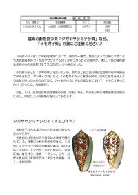 （徳島県ホームページから引用）