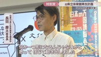 旧香川県立体育館再生委員会／長田慶太 委員長