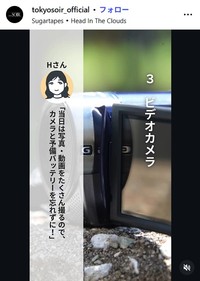 東京ソワールサービスサイトより