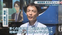 ことでん安全対策推進室／福家憲弘さん