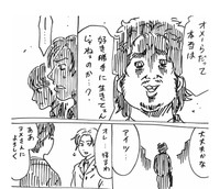 1人だけ不穏な言動を繰り返すゴンゾウ（横山了一さん提供）