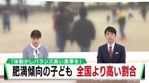 肥満傾向の子どもの割合が全国よりも高い宮城県