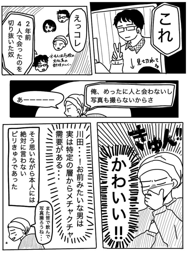 【漫画】『マチアプの引きが悪い友人』5（ピリきゅうちゃんさん提供）