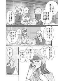 【漫画】『前々世までの記憶がある話』33　（まるかわさんの提供）