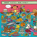 聞かせ屋。けいたろうさん翻訳の絵本「えらぶえほん」　「どれがいい？」の問いかけに「これ！」の声が殺到