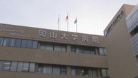 岡山大学病院