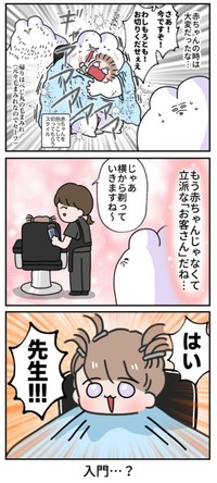 【漫画】『お客に留まりたくないべじ丸』2（べじべじなっぱさん提供）