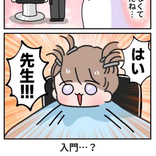 【漫画】『お客に留まりたくないべじ丸』2（べじべじなっぱさん提供）