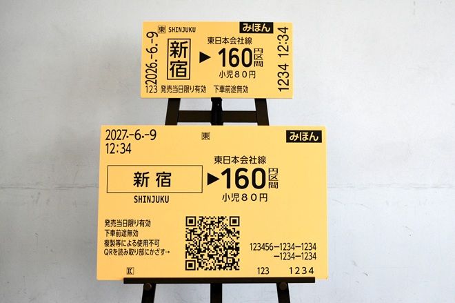 Spring Describing Printable JR East to replace standard tickets with QR code ones | The Asahi ...