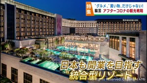 仙台空港との定期便が復活した韓国　コロナ後の日本人観光客増加のため新たな魅力を発信