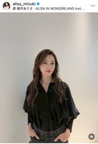 観月ありさ（@alisa_mizuki）さんのインスタグラムより