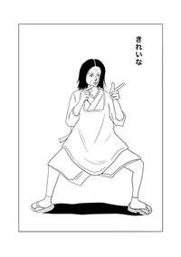 【漫画】『女将のゲッツ』27（ヒロ・コトブキさん提供）