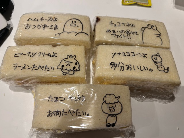 こちらが話題のメッセージ付きご飯（ﾀﾆｻﾞｯｷさん提供） 