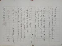 手紙で語られている沢田研二主演『東海道四谷怪談』は結局実現しなかった（鈴木真理子さん提供）