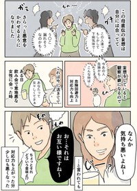 【漫画】『母から教わった妄想の力』4（コンテくん提供）