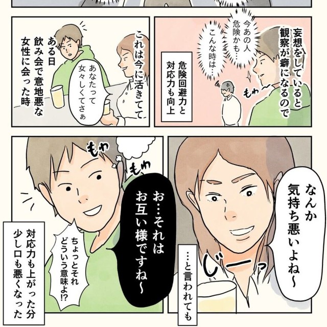 【漫画】『母から教わった妄想の力』4（コンテくん提供）