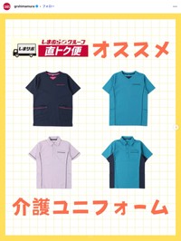 しまむら公式インスタグラムから