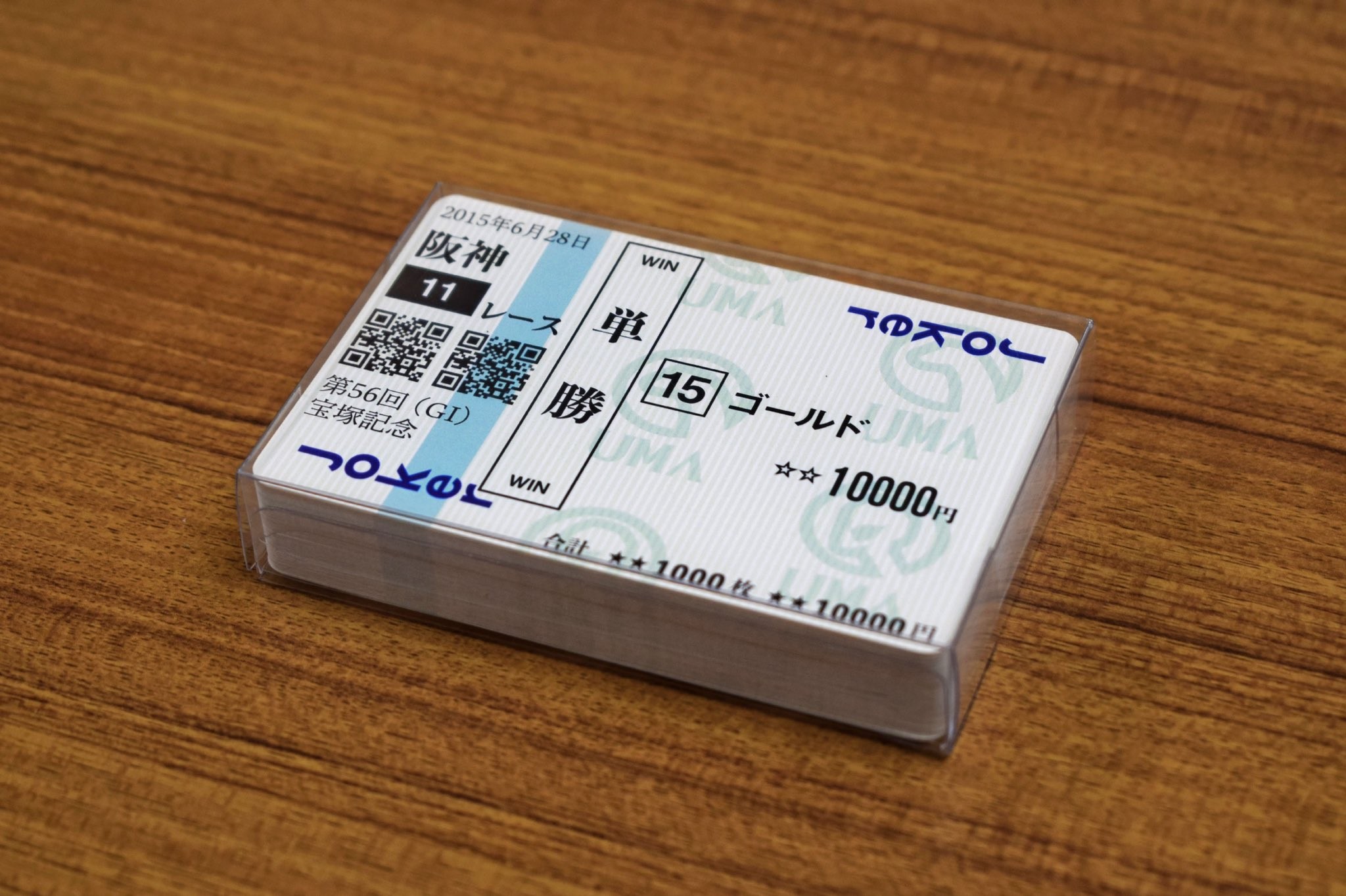 床に広げるだけで…家が「競馬場」に！？ レース後の“絶望感”を味わえる