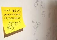 ふせんで書き込まれたメモがあちこちに張り付けられている
