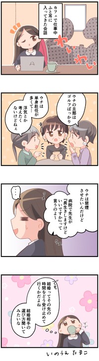 医師「長生きしますけどいいですか」