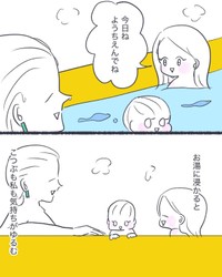 【漫画】『毎日、夕方が来るのが怖かった』7（かばのきさん提供）