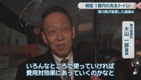 香川県議会／大山一郎 議員