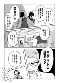 【漫画】『自由と書いてギャルと読む』15（ニッカさん提供）