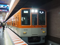 神戸高速線を走る直通特急