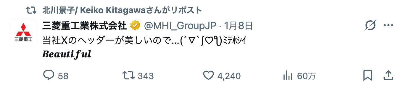 三菱重工業株式会社（@MHI_GroupJP）のXより