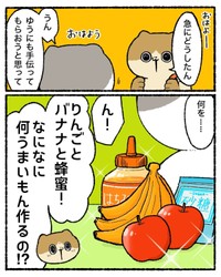 【漫画】『知的好奇心が地獄を引き寄せた話』7（ゆう｜ノープロブレムキャットさん提供）