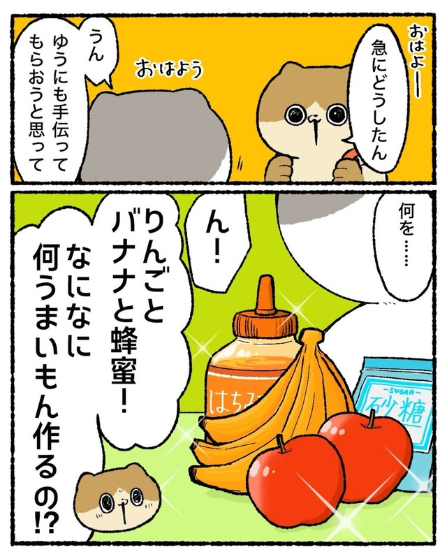 【漫画】『知的好奇心が地獄を引き寄せた話』7（ゆう｜ノープロブレムキャットさん提供）