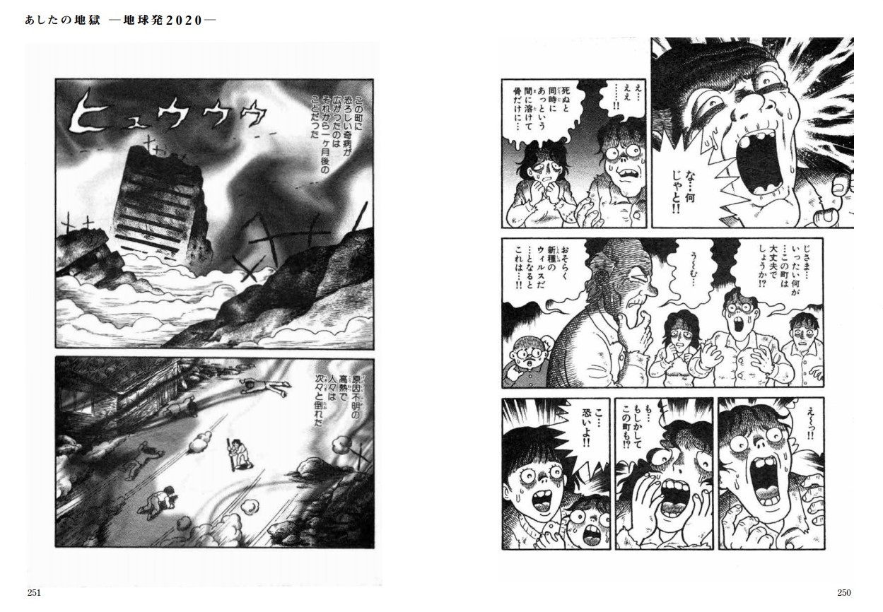 低価SALE初版　新品　地獄の子守唄　日野日出志 少年漫画