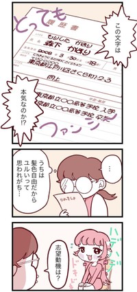 【漫画】『好きな女シリーズ』2　©️maoitsuka