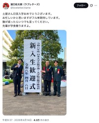 お笑いコンビ「ラブレターズ」溜口佑太朗さんの公式Xから