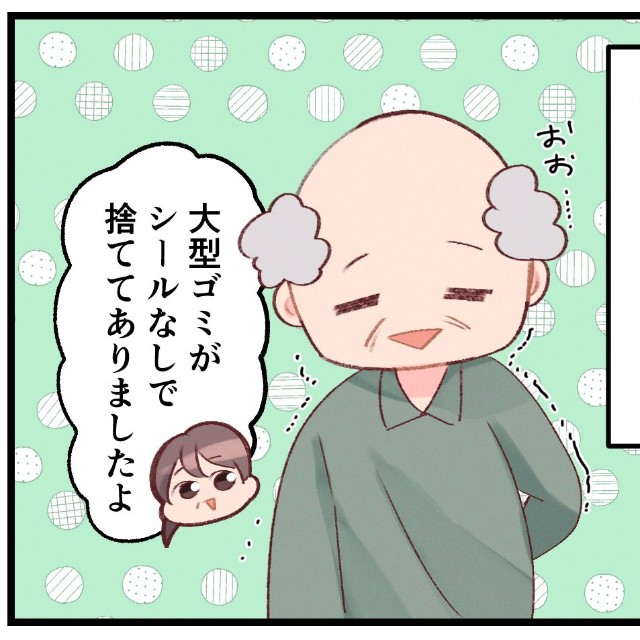 管理人が変わると…