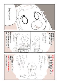 【漫画】『赤ちゃんだけど言いたいことある』6（ぬこー様ちゃんさん提供）