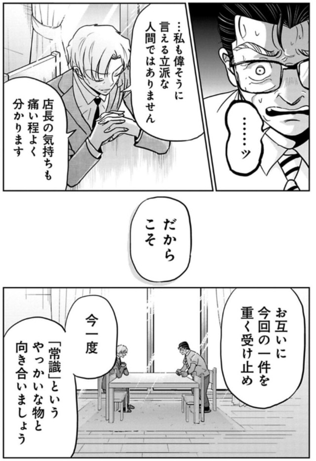 【漫画】『パワハラを断じて許さない課長の話』41（吉谷光平さん提供）