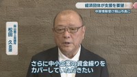岡山商工会議所／松田久 会頭
